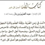 Аватар канала الأفنان الندية من المدينة النبوية