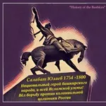 Аватар канала История башкир History of bashkirs