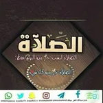 Аватар канала 💎 حسن صلاتك تتغيرحياتك 2 💎