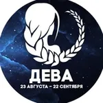 Аватар канала Гороскоп Дева
