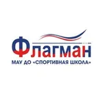 Аватар канала МАУ ДО "СШ "ФЛАГМАН"
