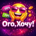 Аватар канала Ого, хочу! Кэшбэк Wildberries/Ozon