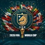 Аватар канала 白馬會 White Horse Club 🏆
