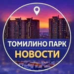 Аватар канала 🖲 ЖК Томилино Парк • НОВОСТИ