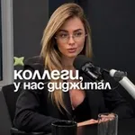 Аватар канала коллеги, у нас диджитал