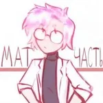 Аватар канала ₊𓏲 ๋࣭ матчасть ꒱