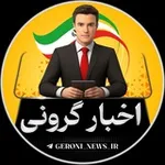 Аватар канала اخبار گرونی بازار