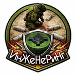 Аватар канала ИнЖеНеРиНг 🇷🇺