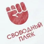 Аватар канала канал СВОБОДНЫЙ ПЛЯЖ