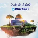 Аватар канала العقول الراقيه 😌 ✍🏻