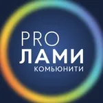 Аватар канала PRO Ламимейкер