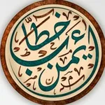Аватар канала أيمن خطاب