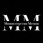 Аватар канала Министерство Мемов