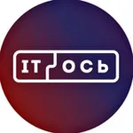 Аватар канала ИТ-Ось 2027
