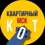 Аватар канала Квартирный кот | Аренда квартир в Москве | снять |продать