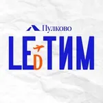 Аватар канала LEDтим Пулково