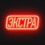 Аватар канала Экстра.ВШЭ