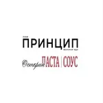 Аватар канала События ПРИНЦИП и ПАСТА|СОУС