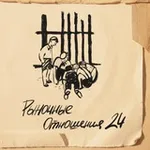 Аватар канала Р.О. 2004