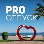 Аватар канала PRO ОТПУСК