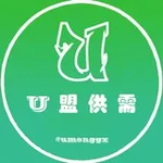 Аватар канала 📣 【U盟供需】限时免费