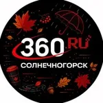 Аватар канала 360.ru Солнечногорск
