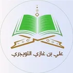 Аватар канала قناة أ.د. علي بن غازي التويجري