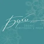 Аватар канала «БОХО» — ресторан у моря