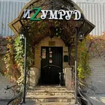 Аватар канала Салон красоты "Изумруд" 🧚‍♀️