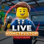 Аватар канала Конструктор LIVE