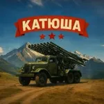 Аватар канала Катюша