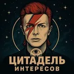 Аватар канала Цитадель интересов | 興味の砦
