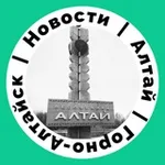 Аватар канала Горно-Алтайск| Новости| Алтай