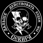 Аватар канала Штурмовой Отряд 🪓 Секира 🪓