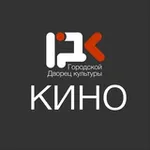 Аватар канала КИНОЗАЛ ГДК «Угольщик» г.Назарово