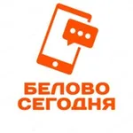Аватар канала Белово Сегодня