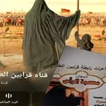 Аватар канала قناه قرابين الطف