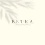Аватар канала Ветка-твой любимый цветочный 🤍