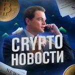 Аватар канала € CC NEWS I Crypto новости $
