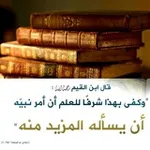 Аватар канала رياض الجنة