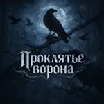 Аватар канала ЗАКРЫТЫ Пᴩᴏᴋᴧяᴛьᴇ ʙᴏᴩᴏнᴀ