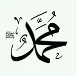Аватар канала حُبّا وإيمانًا بالنبي صلوا عليه ﷺ