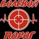 Аватар канала Болевой порог. Литература.