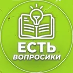 Аватар канала Есть вопросики