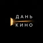 Аватар канала Дань кино