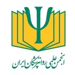 Аватар канала انجمن علمی روان‌پزشکان ایران