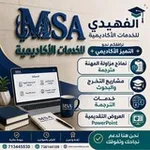 Аватар канала مساعد طبيب - م³⁩ - |🇾🇪 نقاش
