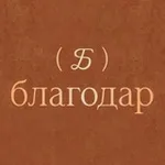 Аватар канала БлагоДар | Массаж. Флоатинг. ПравИло