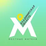 Аватар канала Местные жители