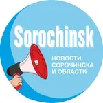Аватар канала Новости Сорочинска